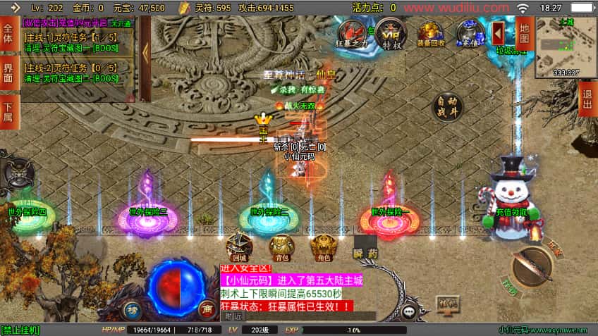 战神引擎传奇手游【破晓长空八大陆版白猪3】最新打包Win系一键服务端 详细搭建教程 语音视频教程 GM物品充值后台 安卓苹果双端