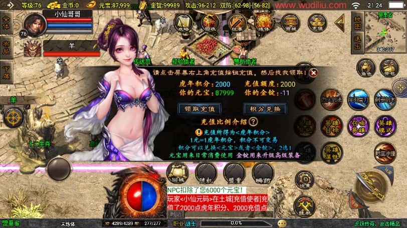 战神引擎传奇手游【虎跃合击白猪3.1免授权版】8月最新打包WIN系一键服务端 详细搭建教程 视频教程 GM物品充值后台 安卓苹果双端