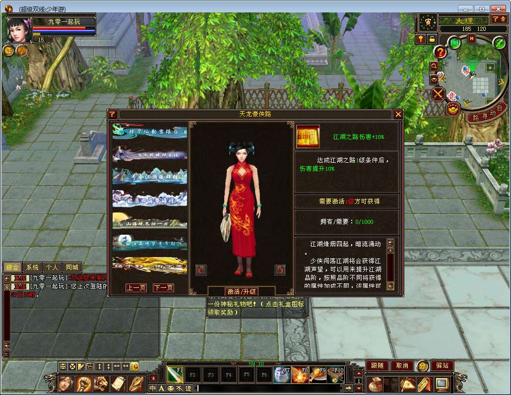 典藏怀旧端游【新天龙八部之少年游】2025整理单机一键即玩镜像端 Linux本地学习手工端 GM工具