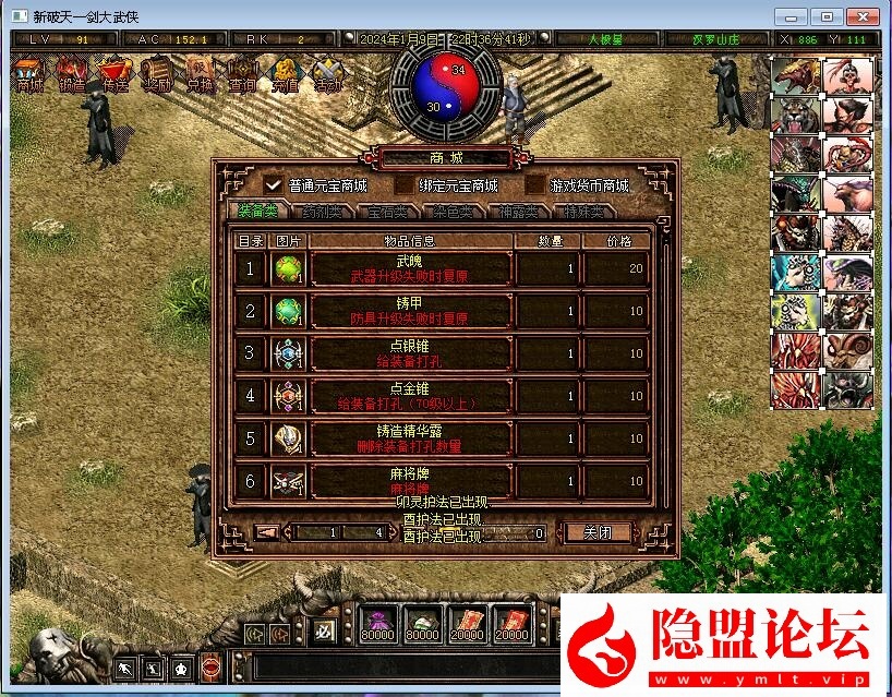 独家制作全新【破天一剑附魔2025版】牛星炫彩-附魔全覆盖-内置商城一键VM单机版-客户端在本地电脑运行支持3D武功特效 视频教程 GM工具及外挂辅助