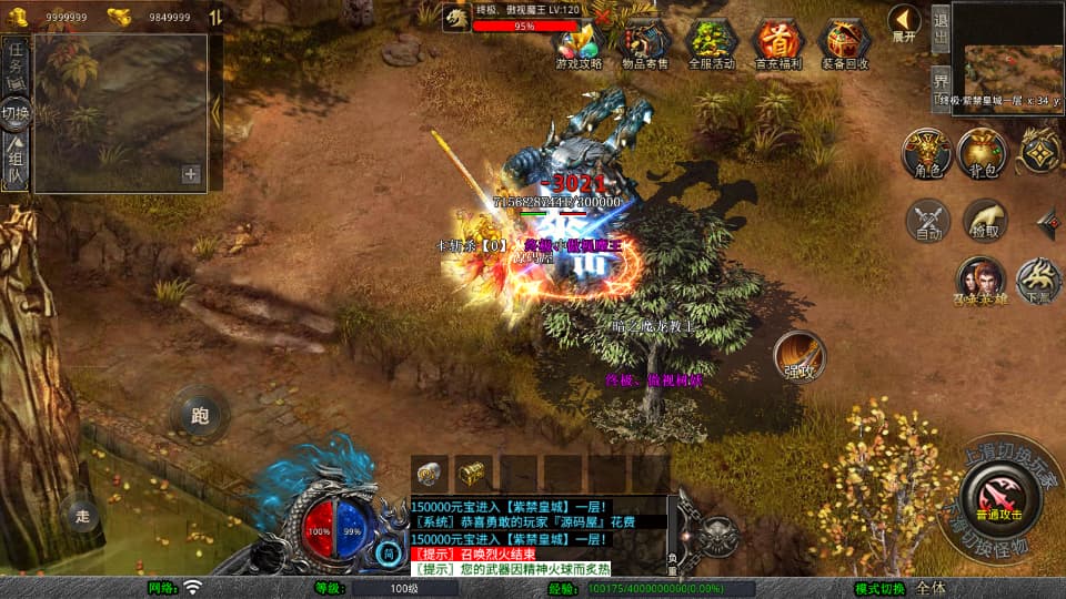 XO三端引擎传奇手游【弑神觉醒合击1.80】9月最新打包Win系服务端 详细搭建教程 通用视频教程 加密工具 安卓苹果PC三端