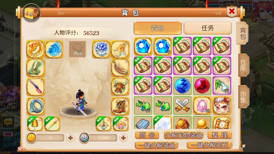 MT3换皮MH【幻之星辰释厄转尊享挂机版】9月最新打包VM单机一键端 Linux手工服务端 详细搭建教程 通用视频教程 GM后台 全套源码 安卓苹果双端