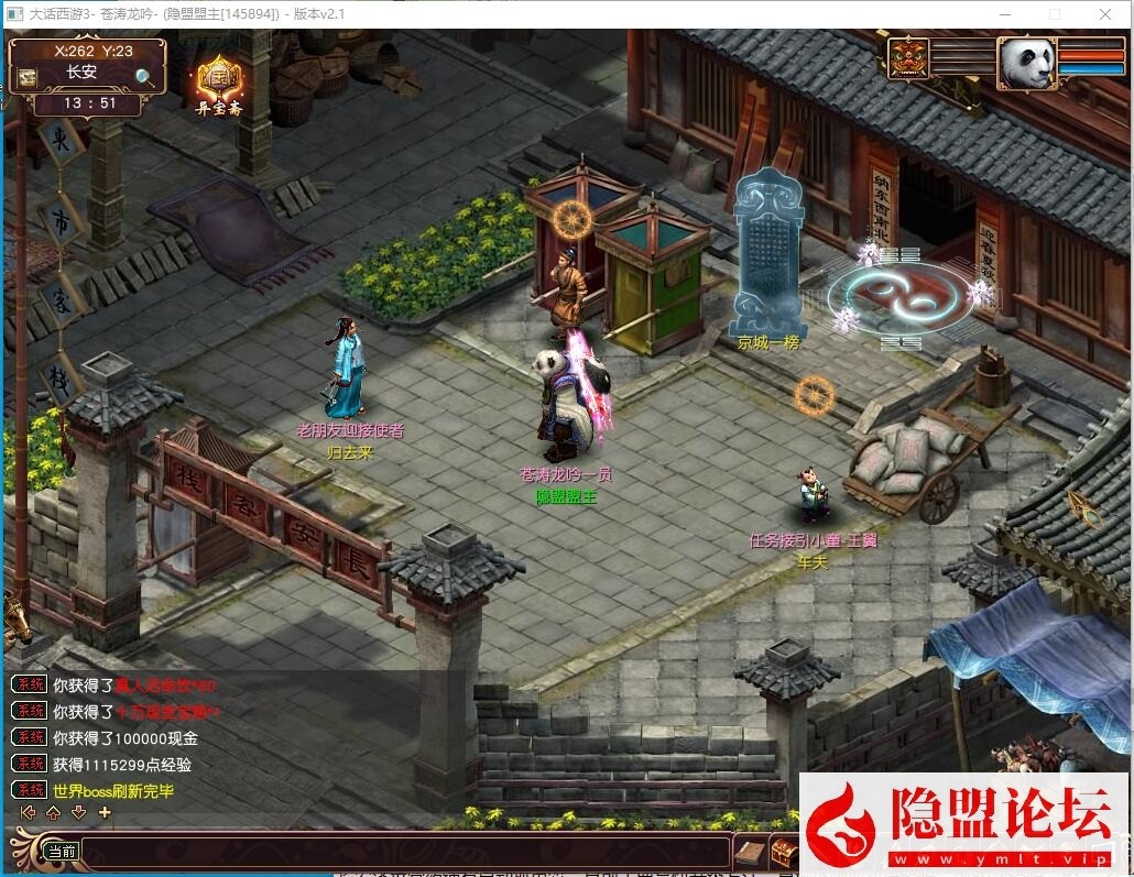 最新整理大话西游3之苍涛龙吟V2.11免虚拟机一键单机版解压即撸 GM充值网关 隐盟视频教程