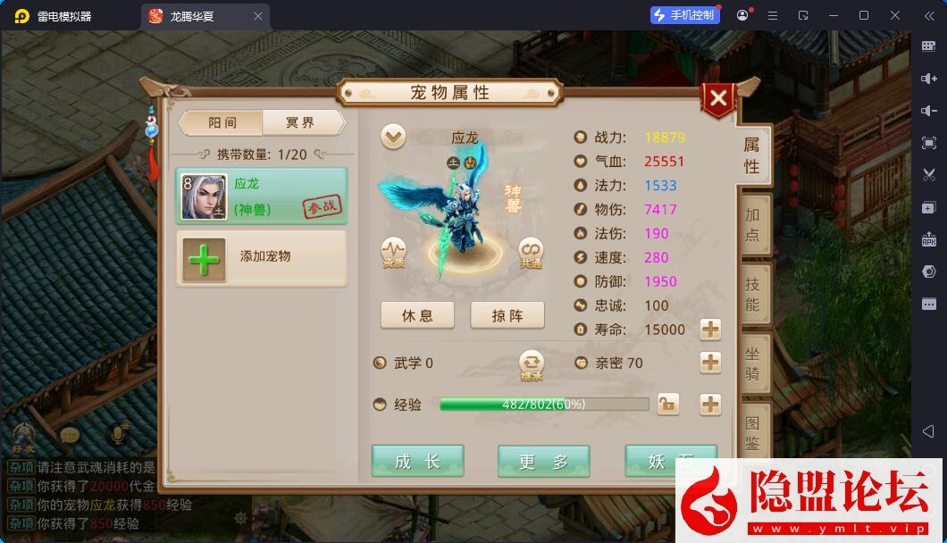 最新整理精品问道手游【问道-沧澜】VM一键单机版 Win系手工外网端 双端 GM运营后台 视频教程