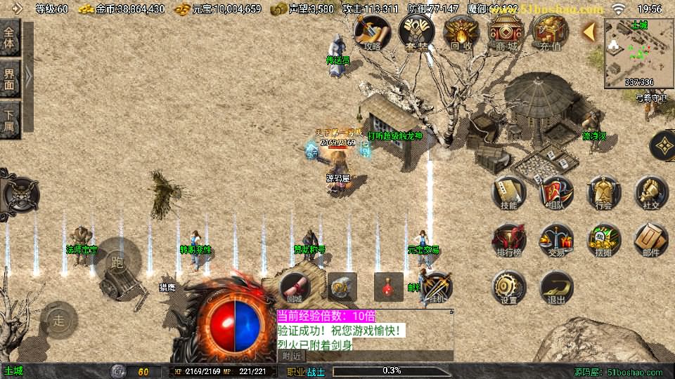 战神引擎传奇手游【1.80时代再起烈战复古三职业白猪3.1】最新整理WIN系特色服务端 安卓苹果双端 GM授权物品后台 详细搭建教程