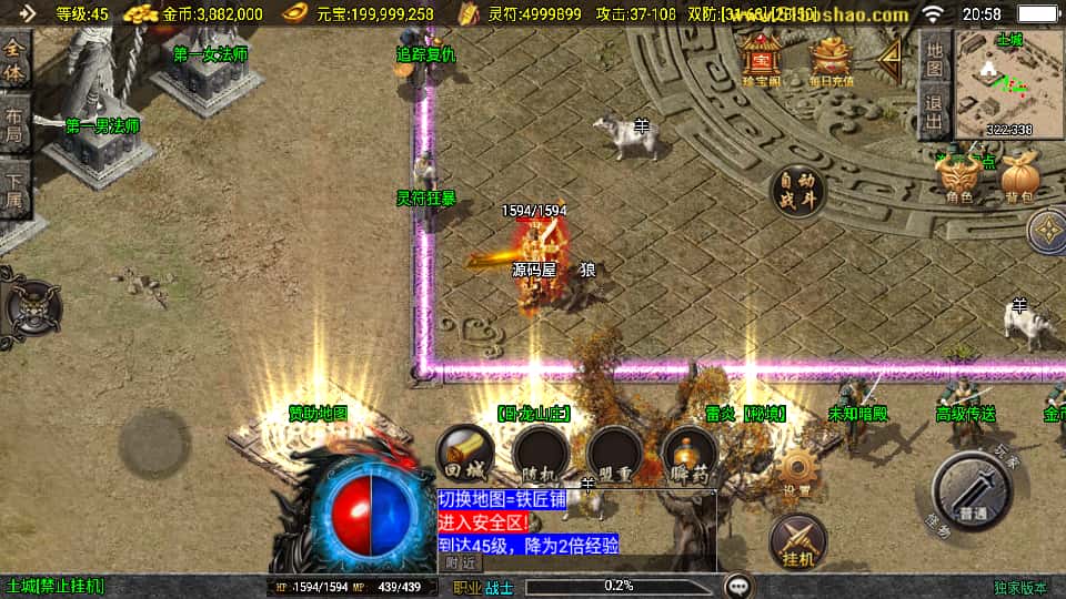 战神引擎传奇手游【星云战纪1.80白猪3】8月最新打包Win系一键服务端 详细搭建教程 通用视频教程 GM授权物品后台 安卓苹果双端