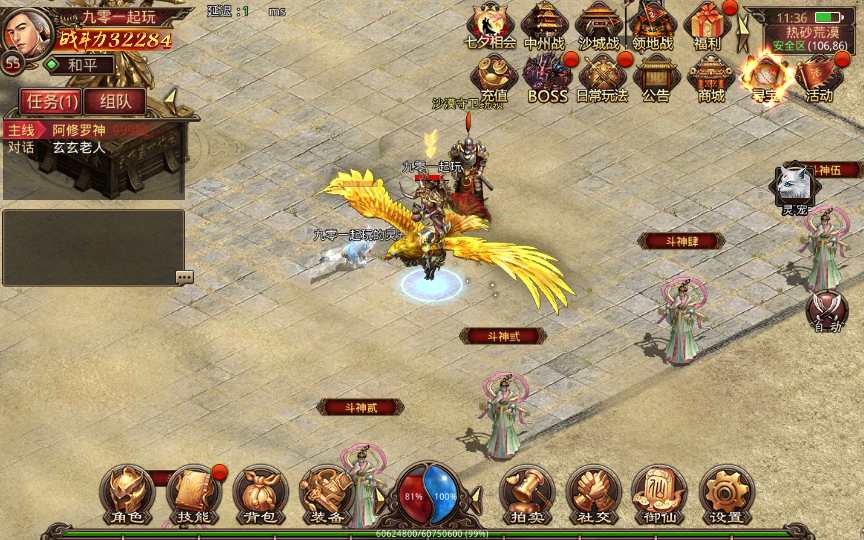 传世手游【灵宠传世】2023整理单机一键既玩服务端（赠Linux本地学习手工端 GM授权物品后台）【站长亲测】