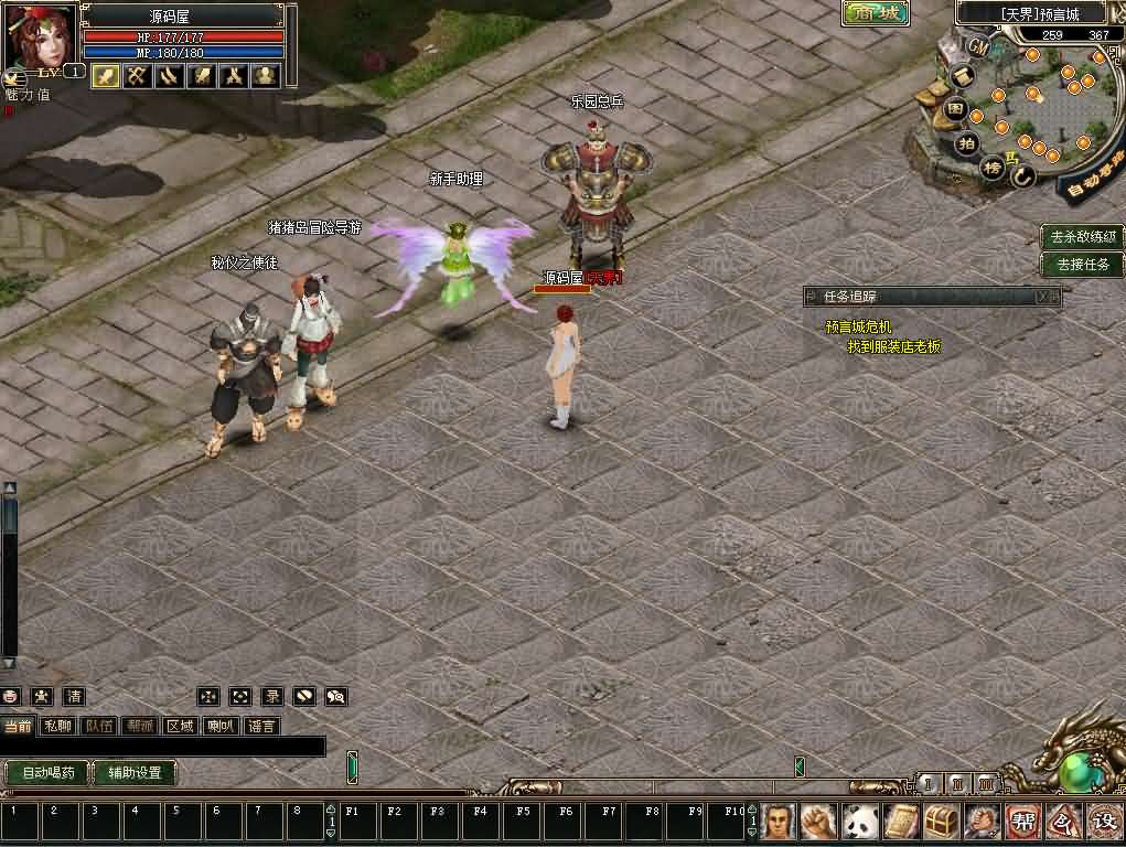 典藏怀旧端游【预言OL】最新整理WIN系服务端 PC客户端 网页注册 加解密工具 修改工具 货币修改教程 GM命令 详细搭建教程