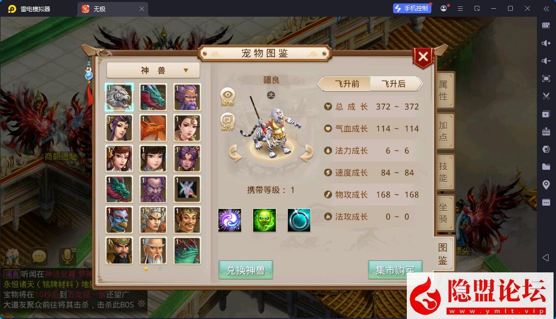 经典回合手游【问道-无极】最新整理VM一键单机版 Win系手工外网端 隐盟视频教程 安卓端 GM控制面板