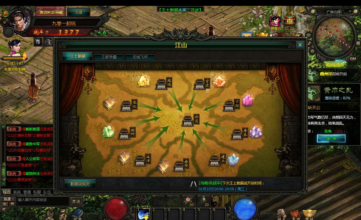 典藏三国页游【战龙三国】Win一键即玩服务端 教程