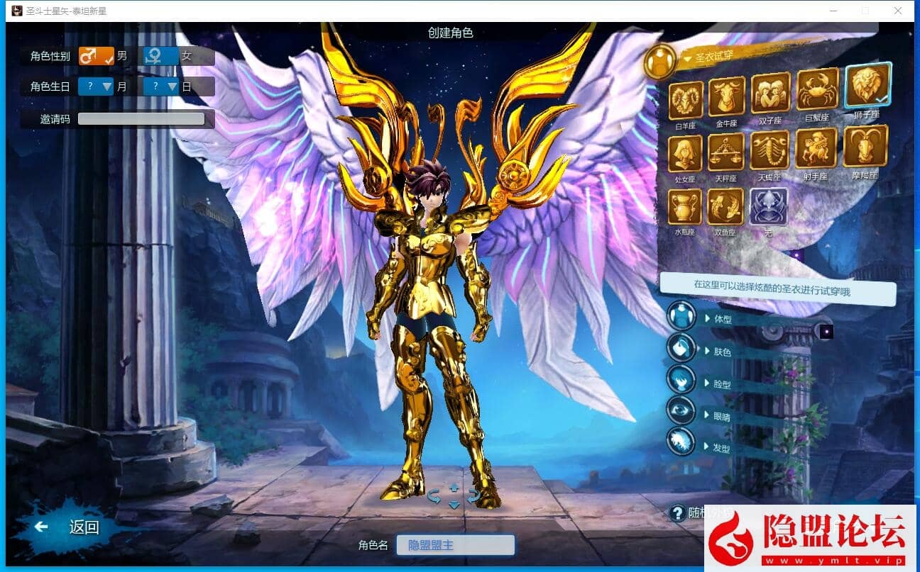 最新整理MMORPG端游【圣斗士星矢v3.0更新版270圣衣套】VM一键单机版 隐盟视频教程 GM工具 网页注册 全物品ID及套装ID-源码分享站