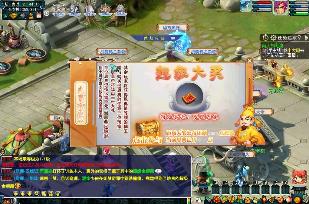 GGE2互通西游【神来西游终极修复版】最新整理Win系服务端 假人摆摊 假人陪玩 安卓苹果PC三端 全套源码 详细搭建教程 视频教程