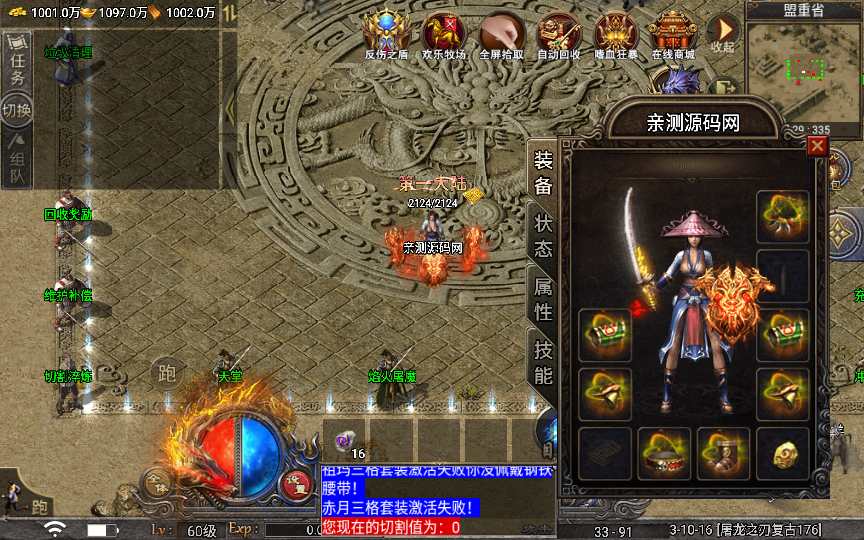 战神引擎传奇手游【三职业屠龙之刃第二季免授权版】2023整理特色服务端 欢乐牧场 捐赠大使 逐鹿中原 激情跑酷【站长亲测】