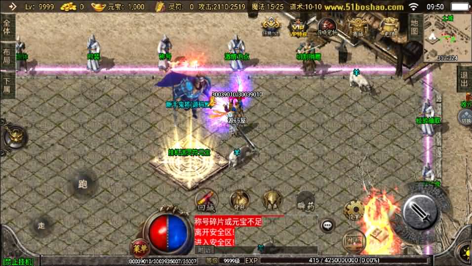 战神引擎传奇手游【1.76神器之兽完美赤月白猪版】最新整理半手工服务端+时装+炼体+十二生肖