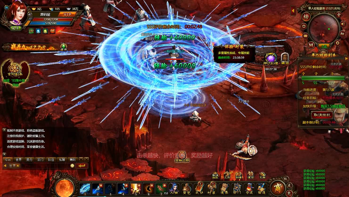 典藏武侠页游【武道世界之武炼巅峰】最新整理WIN系服务端 内置GM工具 详细搭建教程 外网教程