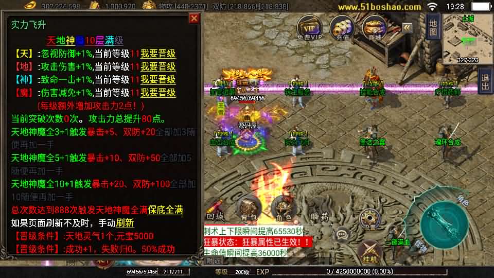 战神引擎传奇手游【神州复古三大陆-白猪3】最新整理WIN系特色服务端 安卓苹果双端 GM授权后台 详细搭建教程