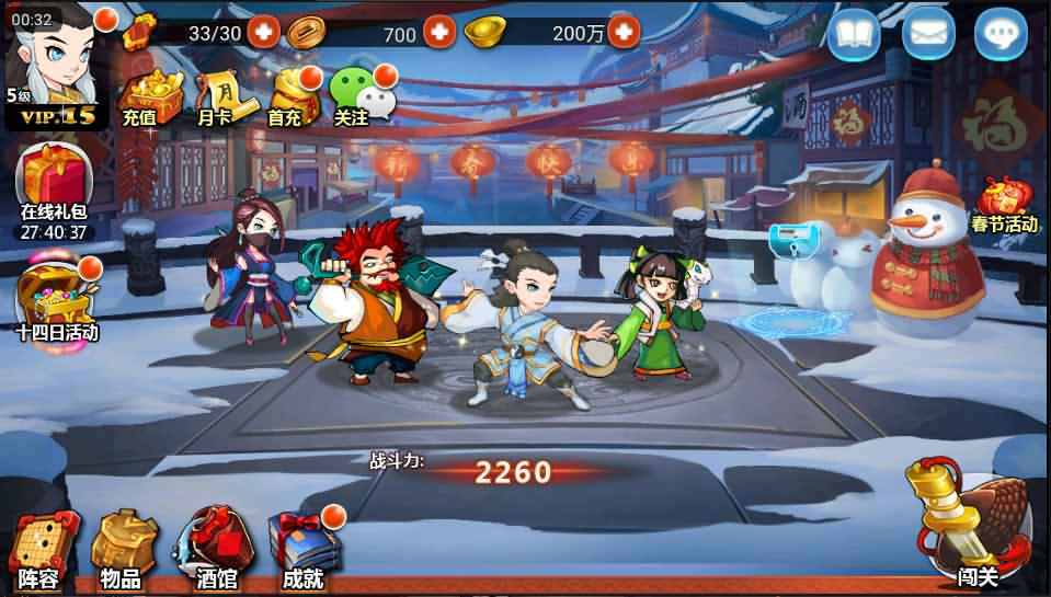 典藏武侠卡牌手游【江湖侠客令无限制版】最新整理Win系一键即玩服务端+安卓+后台+详细搭建教程