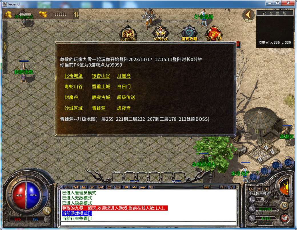 XO三端引擎传奇手游【1.76沉默复古合击】2025整理复古服务端 经典复古 三端