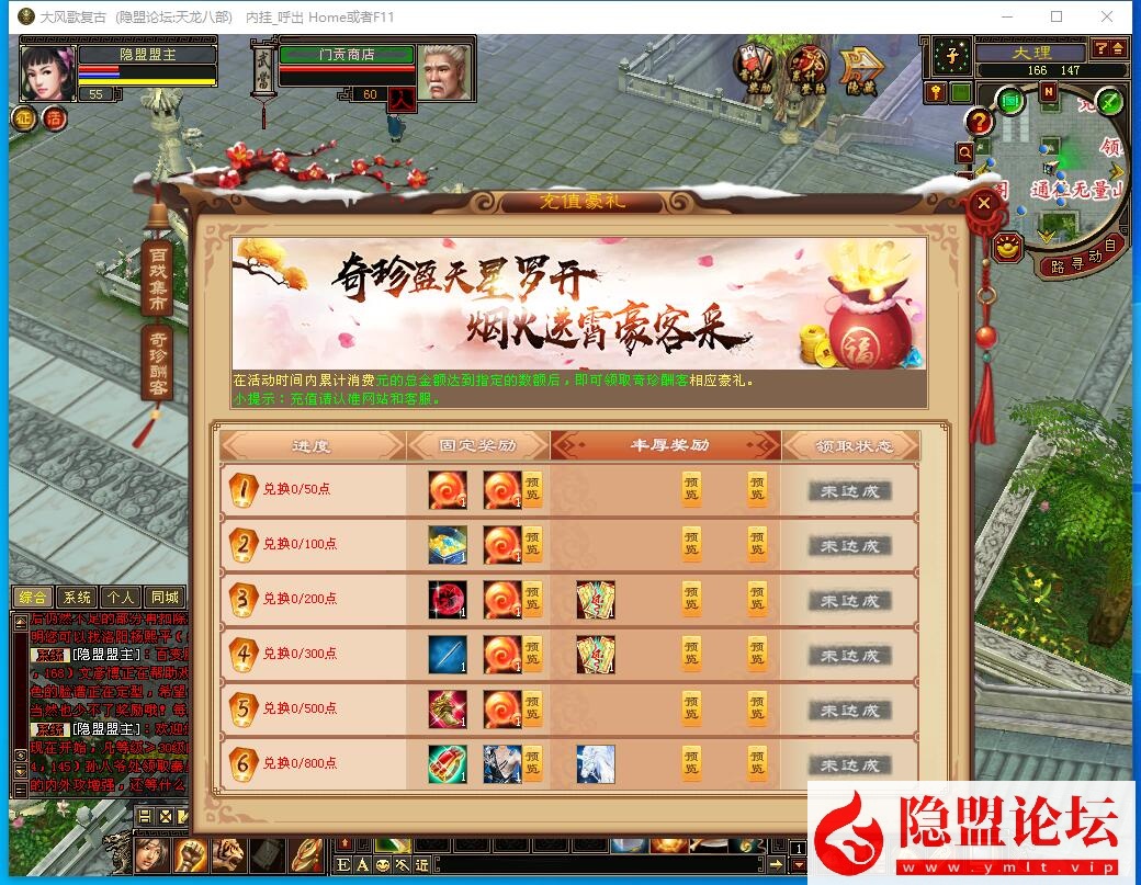 经典武侠端游【天龙八部之大风歌复古端】最新整理VM一键单机版 PC客户端 GM工具 隐盟视频教程