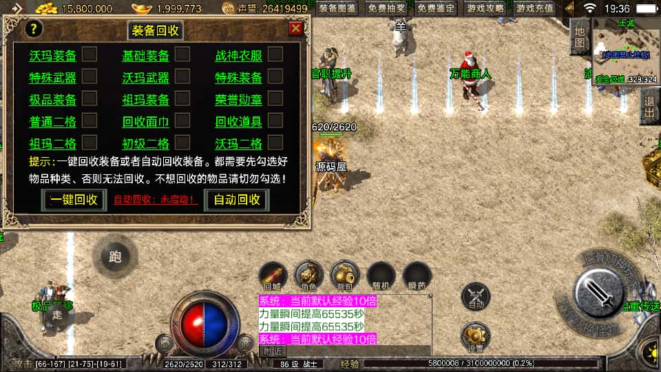 战神引擎传奇手游【1.76盛战传奇免授权版摸摸登陆器】9月最新整理Win系复古一键服务端 详细搭建教程 通用视频教程 GM授权物品后台 安卓苹果双端