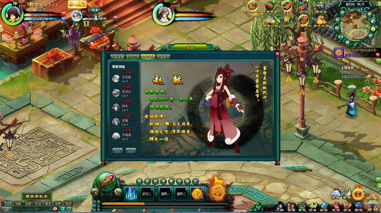 典藏Q版玄幻武侠页游【问仙OL】最新整理Win系服务端 GM指令 详细外网搭建教程