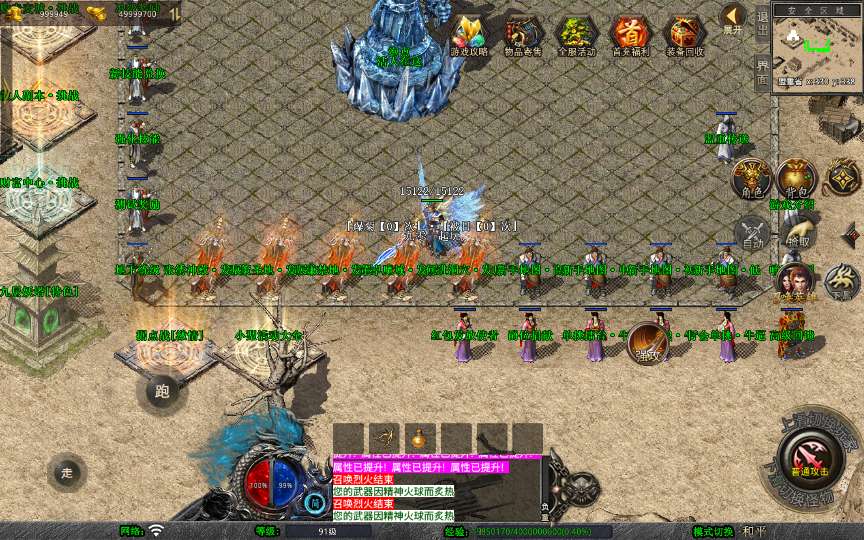 XO三端引擎传奇手游【1.80戰國合击】2025整理复古服务端 火烧连营 亡灵之都 东昊 九层妖塔