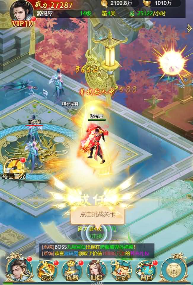 仙侠H5【苍穹剑诀/斩妖传】最新整理WIN系一键服务端+GM后台+详细搭建教程