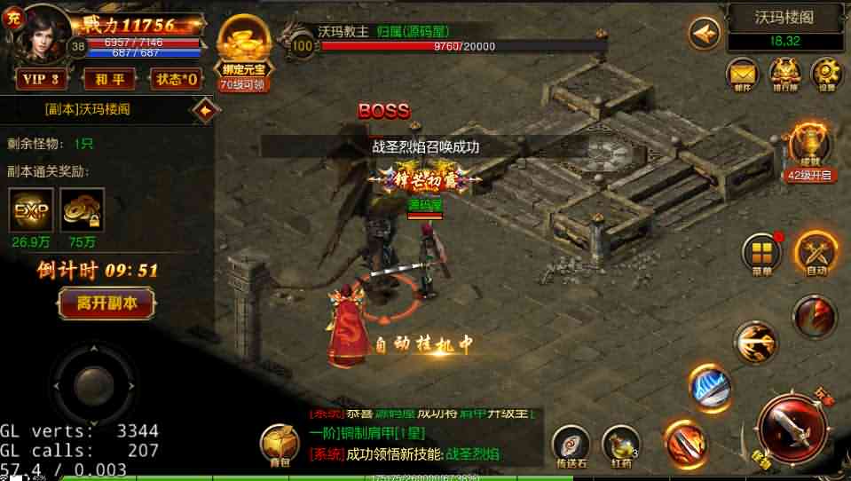 复古传奇手游【绝地屠龙】最新整理Win一键即玩服务端+安卓苹果双端+GM授权后台+详细搭建教程