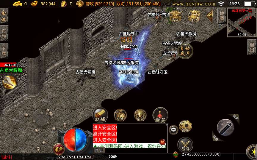 战神引擎传奇手游【雄霸天下白猪3.1】2023整理复古服务端+古战场+沉默巢穴+威廉古堡