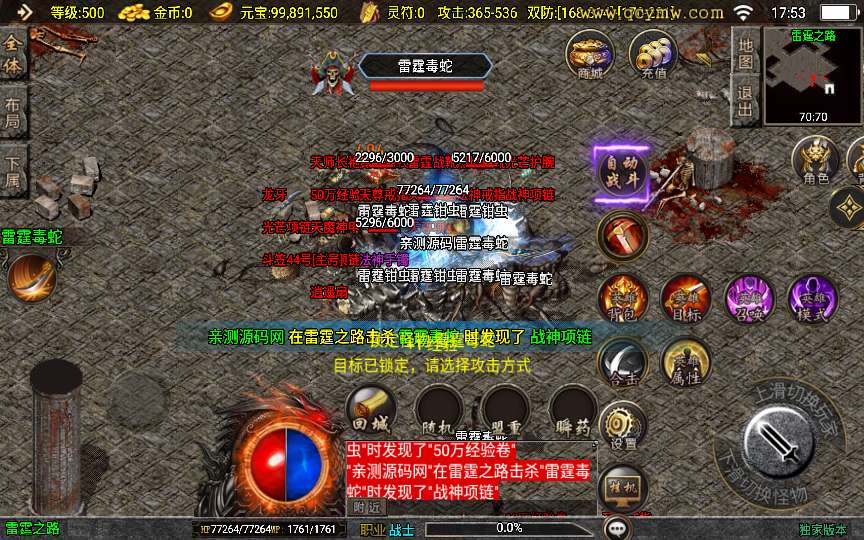 战神引擎传奇手游【1.80永恒传奇】2024整理合击服务端 无间地狱 秦始皇陵 土族遗迹【站长亲测】