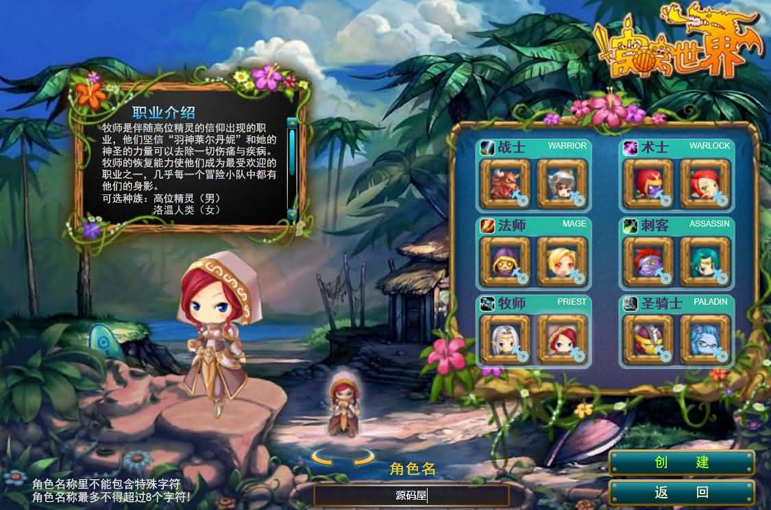 典藏MMO页游【窝窝世界】最新整理Win系服务端 批量注册 一键充值 详细外网搭建教程