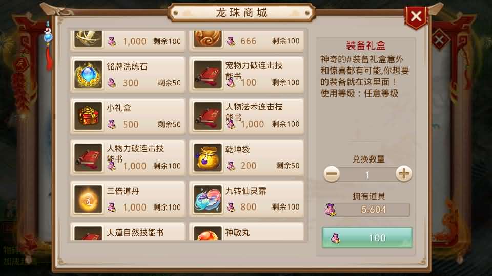 经典回合手游【某道-龙珠4.0】最新整理Win系服务端 安卓 运营后台 详细搭建教程