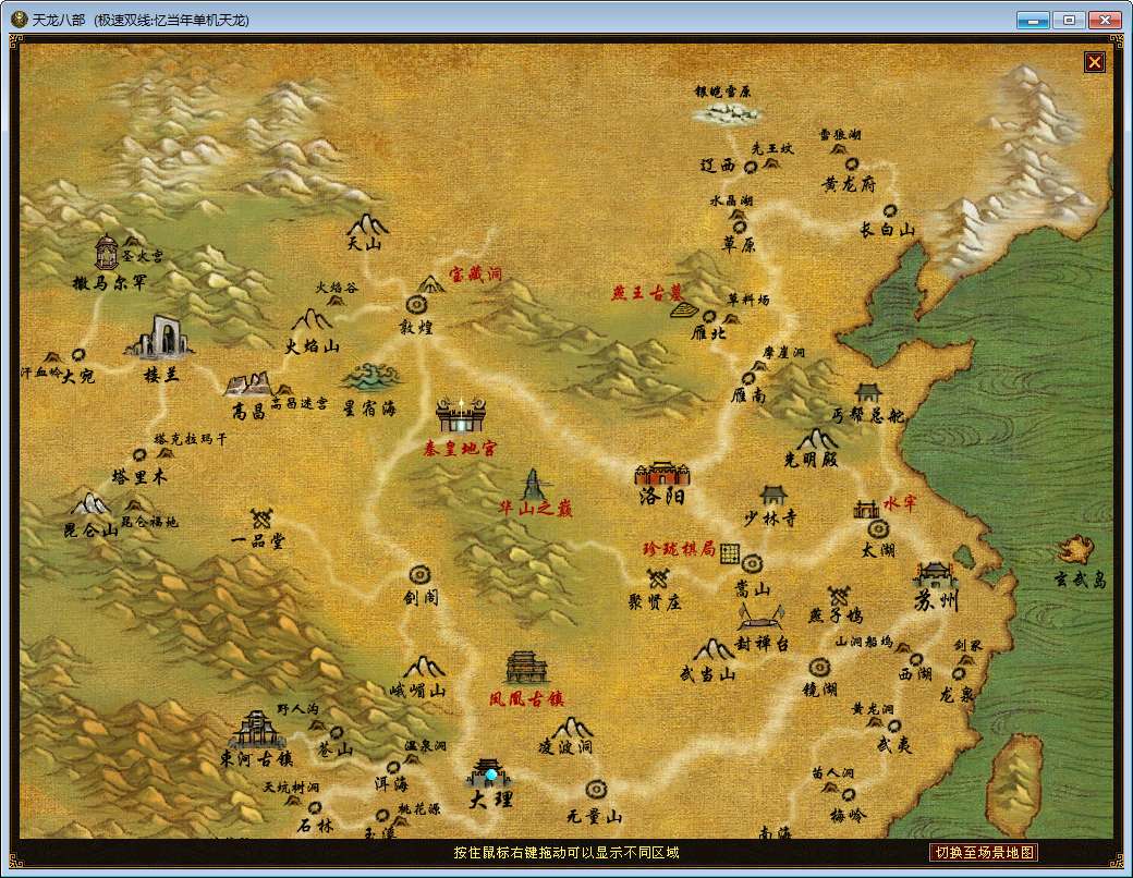 典藏怀旧端游【天龙八部之忆当年085复古珍藏完美版】2024整理单机一键即玩镜像端 Linux本地学习手工端 GM工具【站长亲测】