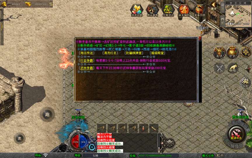 XO三端引擎传奇手游【1.76赤战小极品版】2025整理复古服务端 死亡陵墓 桃花岛 未知暗殿