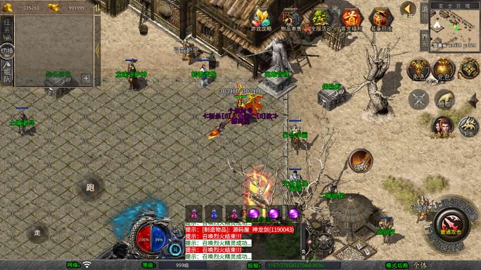 XO三端引擎传奇手游【1.76漠北小极品版】最新整理Win系服务端 PC安卓苹果三端 加密工具 详细搭建教程