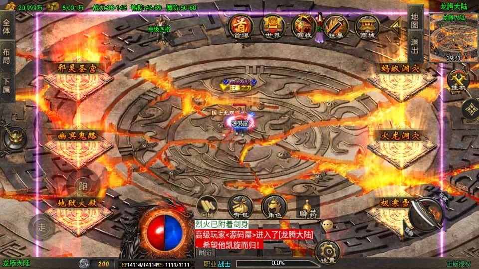 战神引擎传奇手游【龙行天下白猪3】8月最新打包Win系一键服务端 详细搭建教程 通用视频教程 GM授权物品后台 安卓苹果双端