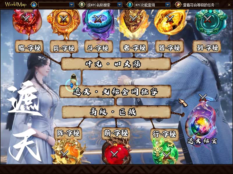 冒险闯关DOF端游【110遮天超变四大陆全职业2-3觉】9月最新整理版本pvf 通用视频教程 等级补丁 客户端