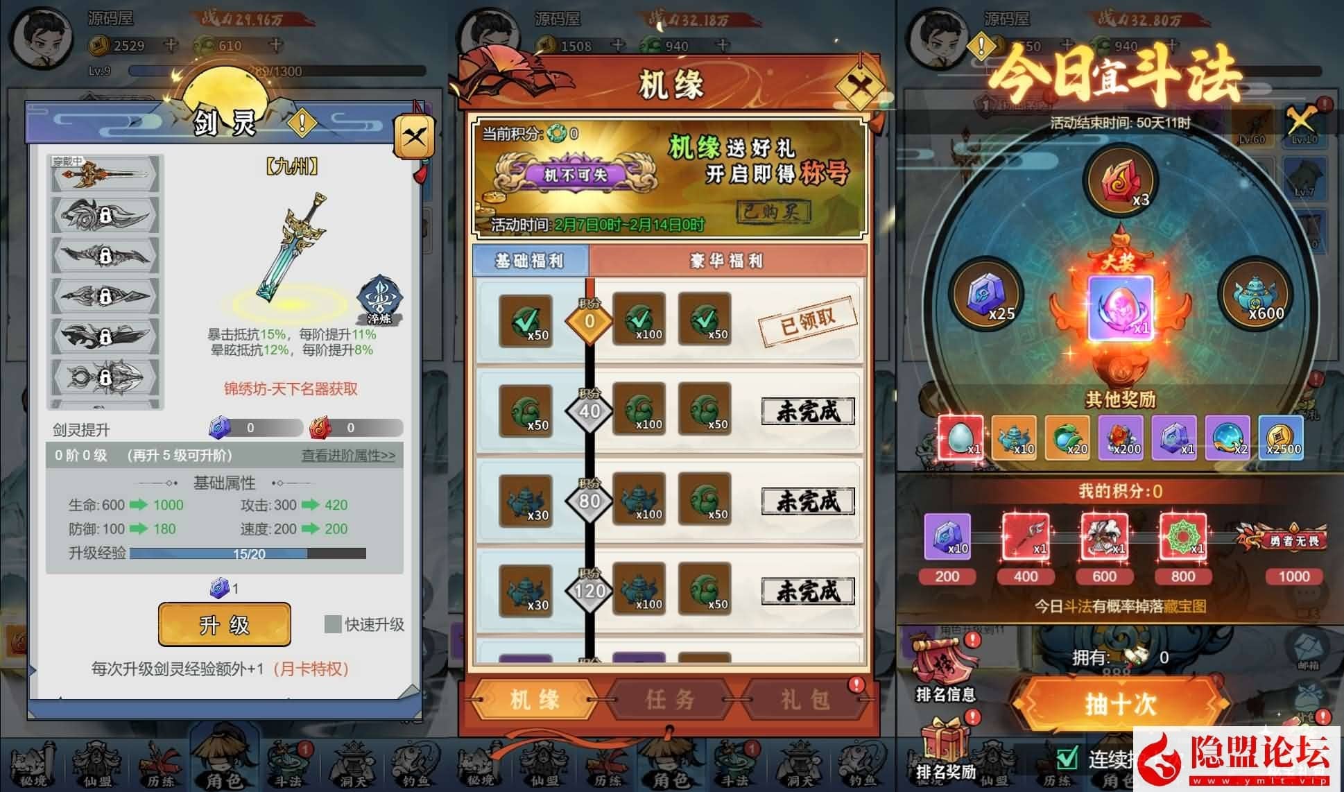 三网H5仙侠开箱游戏【忆游十三道代金券内购版】最新整理一键VM单机版 Linux手工服务端 管理后台 安卓端 CDK授权后台 魔改教程 隐盟视频教程