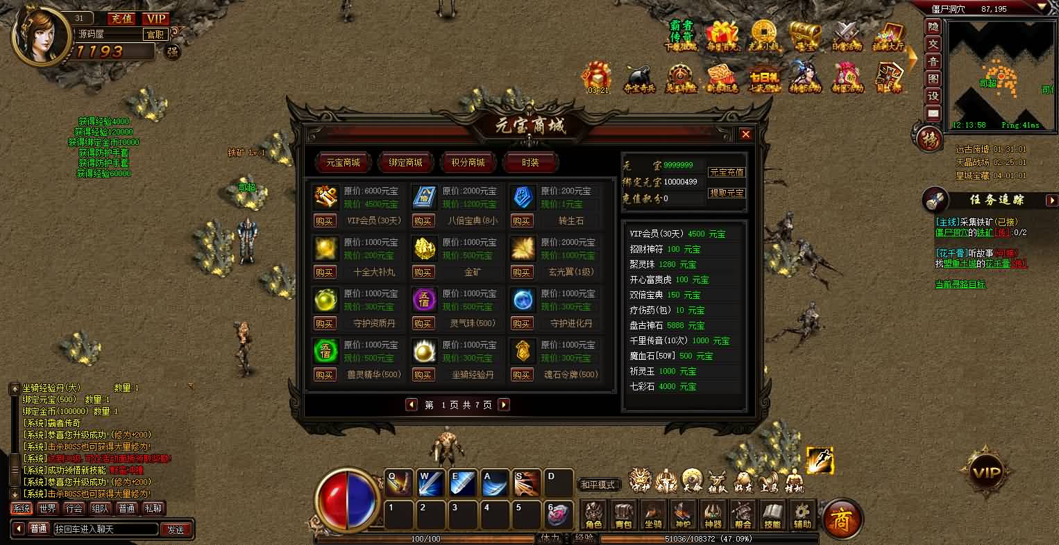 典藏2D传奇页游【霸者传奇之花千骨】最新整理Win系服务端 货币修改教程 详细搭建教程 外网教程