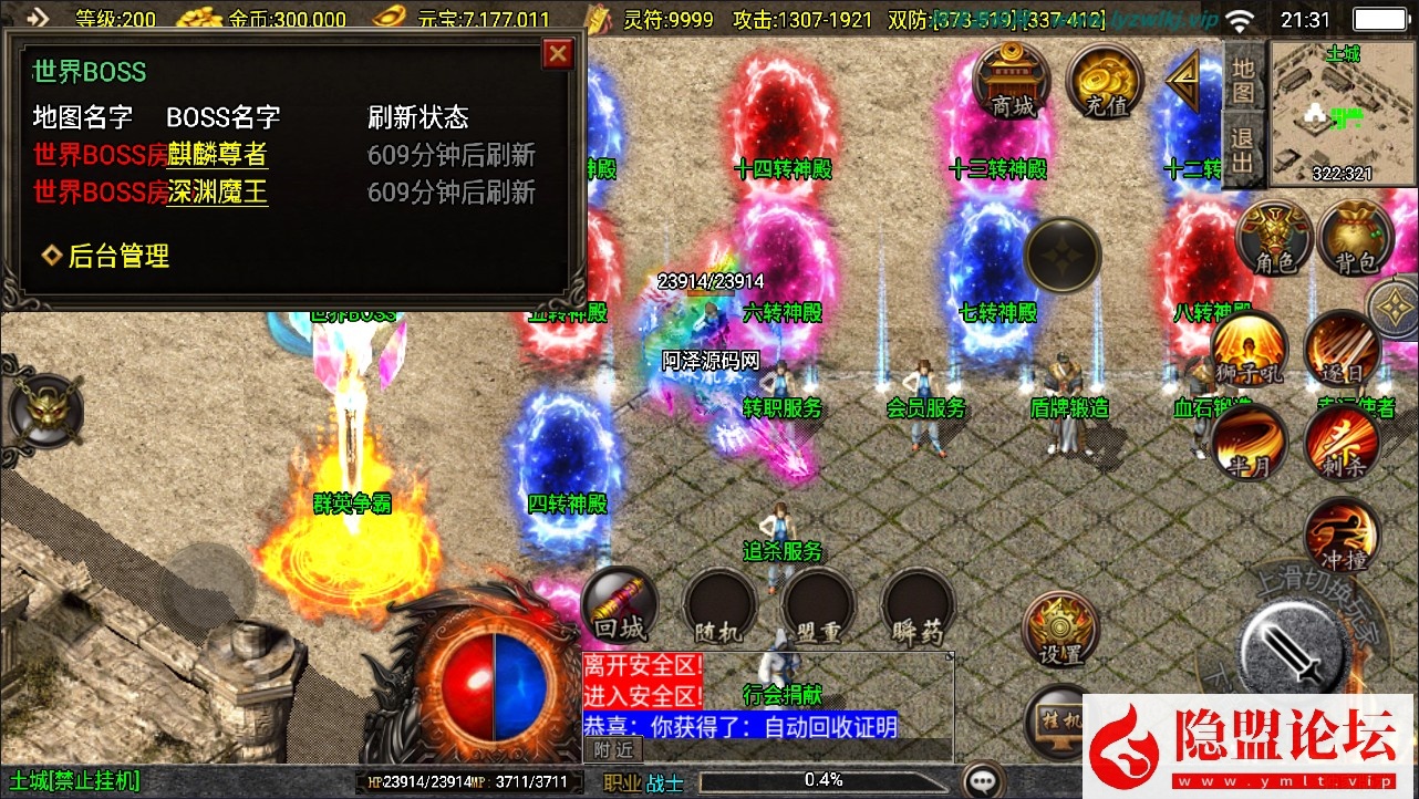 战神引擎传奇手游【1.80七彩涅槃火龙三职业】最新整理VM一键单机版 Win系手工服务端 GM授权后台 双端 隐盟超详细视频教程