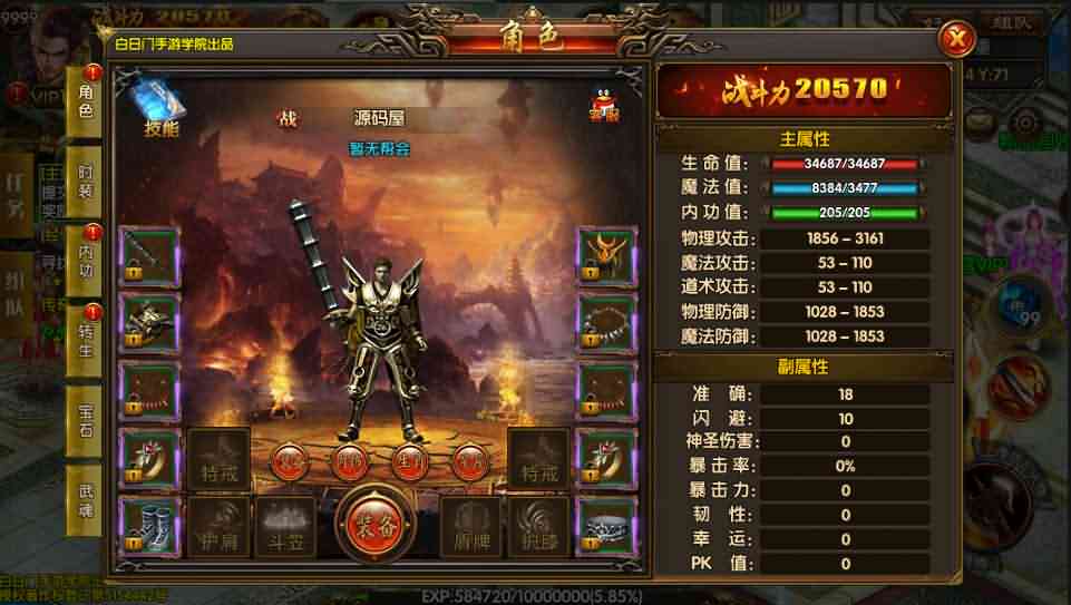 白日门传奇手游【三职业冰雪战魂攻速版】最新整理Win一键即玩服务端+安卓苹果双端+GM后台+详细搭建教程