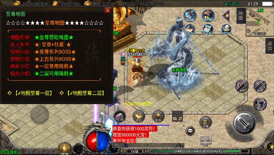 战神引擎传奇手游【诛仙玛法单职业五大陆】最新整理WIN系特色服务端+安卓+GM授权后台+详细搭建教程