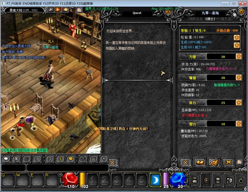 经典2.5D奇迹端游【修仙奇迹S17】Win一键即玩服务端 MU工具 网页注册 PC客户端 教程