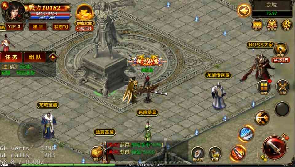 复古传奇手游【绝地屠龙】最新整理Win一键即玩服务端+安卓苹果双端+GM授权后台+详细搭建教程