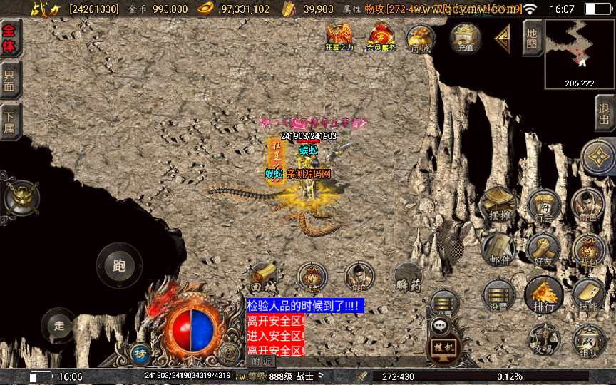 战神引擎传奇手游【1.80神龙至尊】2025整理特色服务端 生肖之地 融合战场 极寒之地 魔王地穴 锁妖塔【站长亲测】