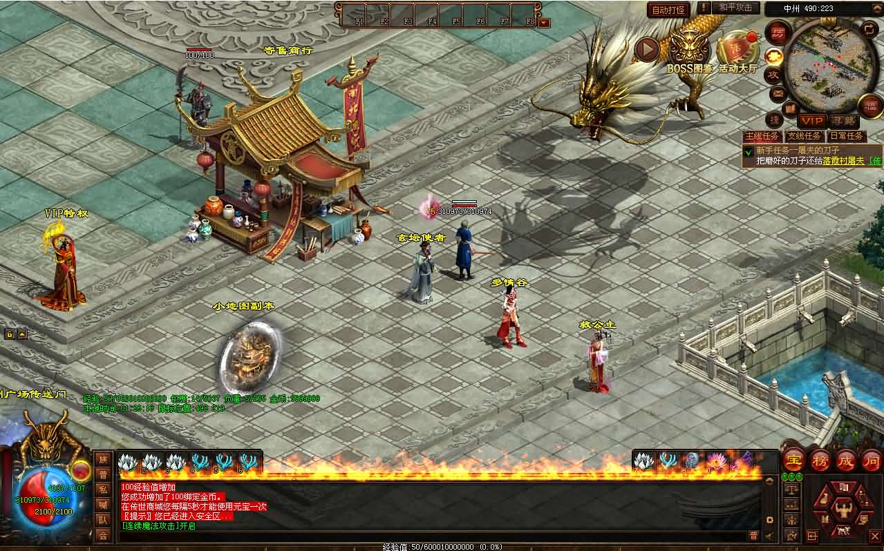 星河引擎传世端游【最新神农版】最新整理Win系服务端 彩虹登陆器 客户端 详细搭建教程