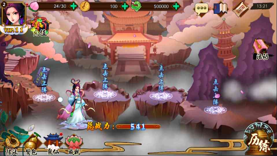 神话回合手游【千古传说】最新整理Win系一键即玩服务端+充值后台+详细搭建教程