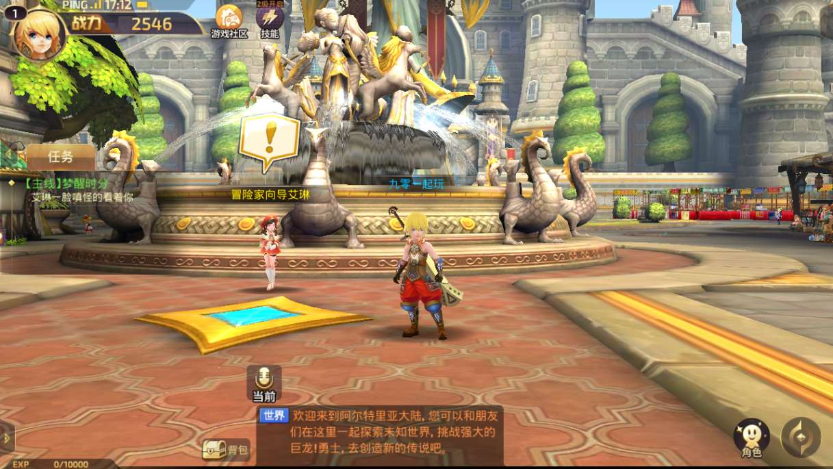 3D动作冒险手游【龙之谷之新符文龙】2024整理单机一键即玩镜像端 Linux手工服务端 授权后台 教程【站长亲测】