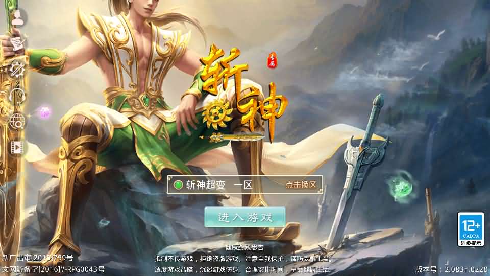 经典回合手游【某道-斩神超变版】最新整理Win系服务端 安卓 充值后台 详细搭建教程-源码分享站