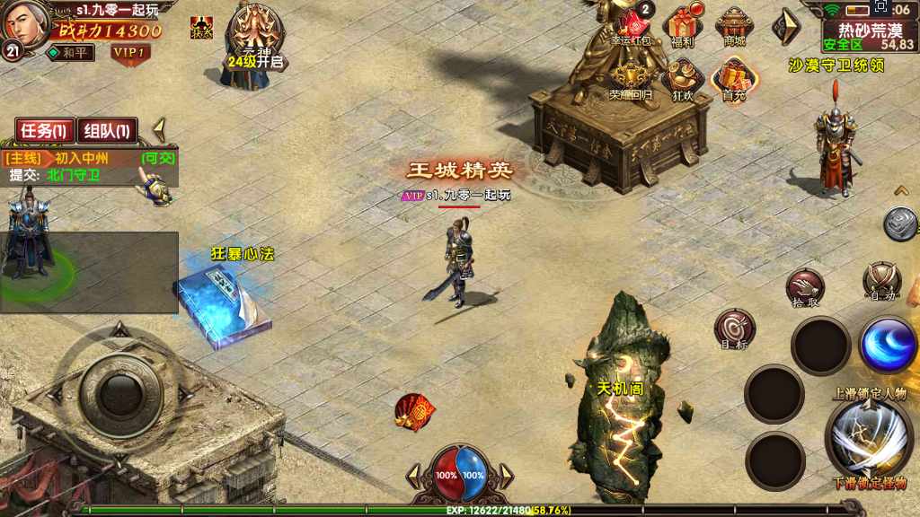 幽冥换皮传世手游【九龙传世元神版】最新整理商业WIN一键即玩服务端 元神 翅膀 符文 转生 内功 运营后台 GM后台